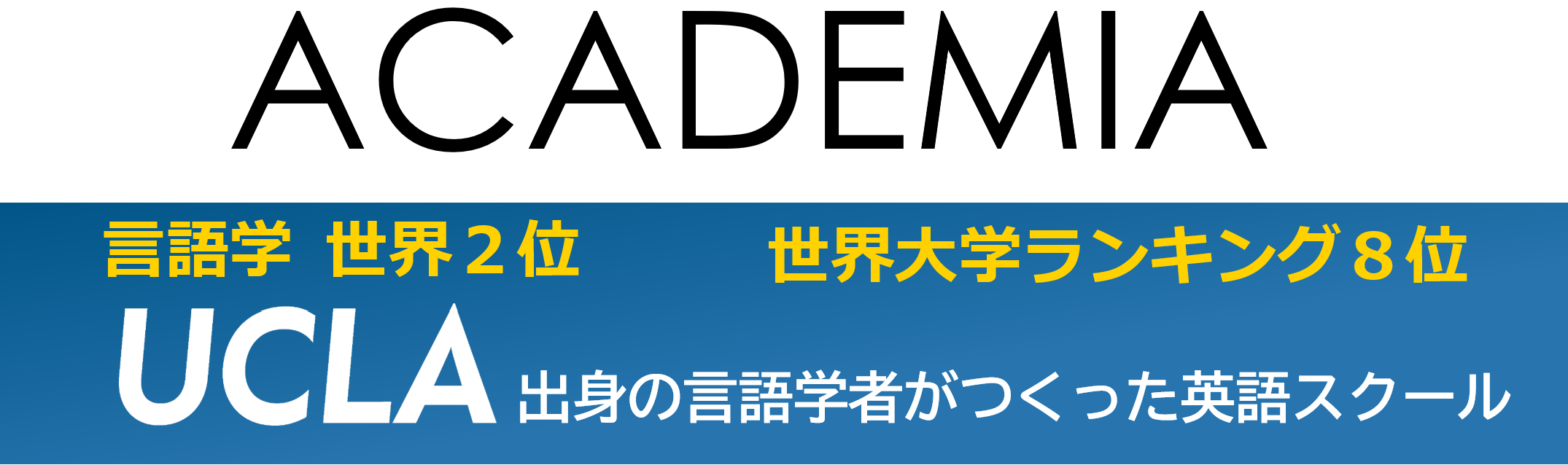 Academia